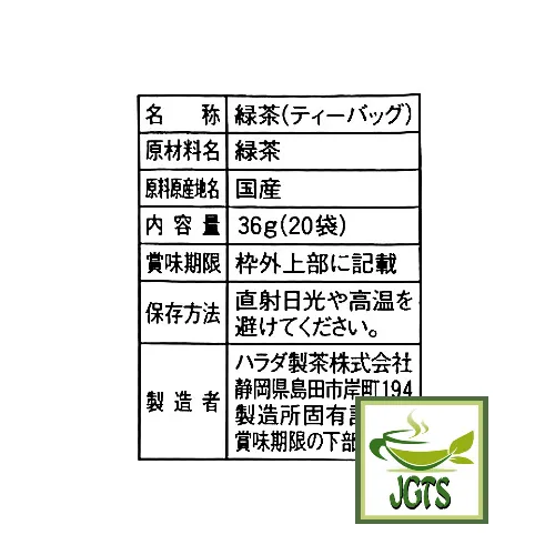 Harada My Bottle & Mug Green Tea