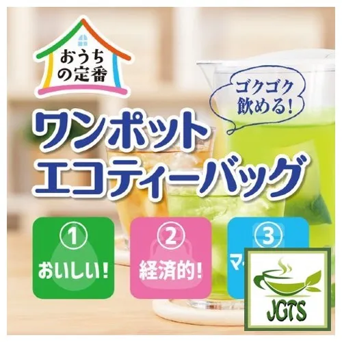 ITO EN One Pot Relax Jasmine Tea Bags 50 Pack