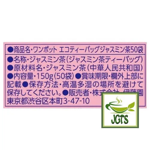 ITO EN One Pot Relax Jasmine Tea Bags 50 Pack