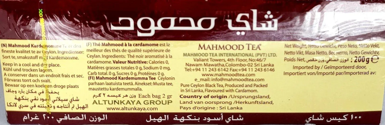 Mahmood Tea Cardamom Tea Bags 100g